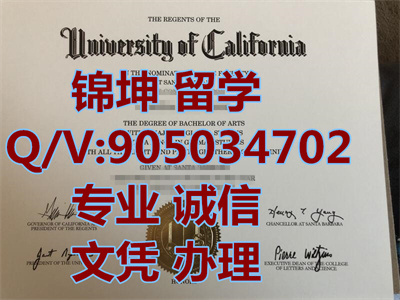 ���ݴ�ѧʥ�Ű�����У��ƾ��Diploma from University of California