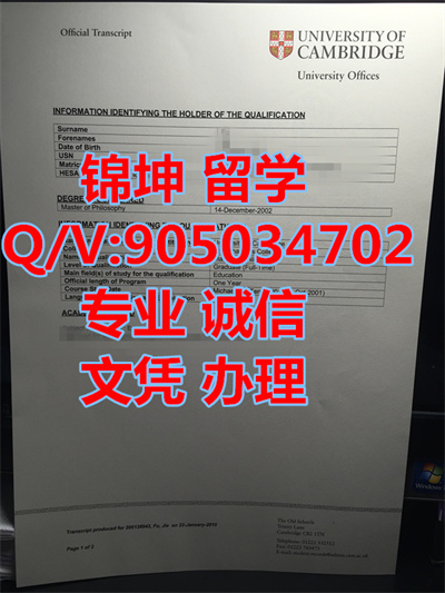 ���Ŵ�ѧ�ɼ���������Cambridge University Transcript Sample