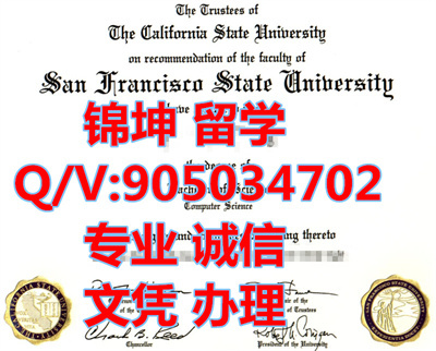 �ɽ�ɽ������ѧ��ƾ��Diploma from San Francisco State Univers