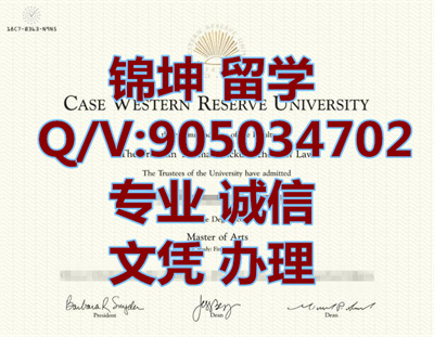 ��˹������ѧ��ƾ��Diploma from Case Western Reserve Univers