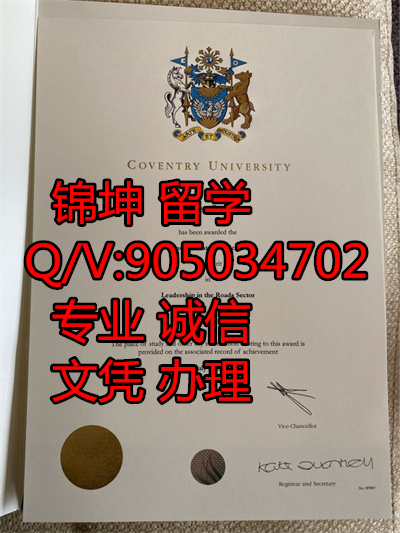 ���Ĵ���ѧ��ƾ��Coventry University Diploma