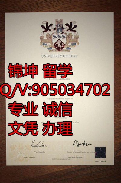 ���ش�ѧ��ƾ��Kent University Diploma