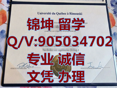 �����˴�ѧ��ķ˹����У��ƾ��Diploma from the University of Quebe