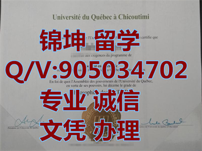 �����˴�ѧʷ����׷�У��ƾ��Diploma from the University of Quebe