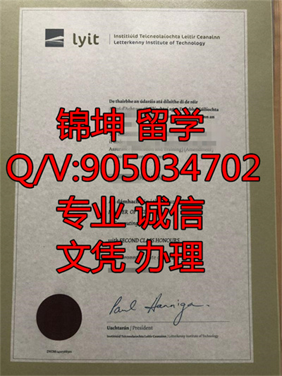 ���ؿ�������ѧԺ��ƾ��Diploma from Lightkenny Institute of Te