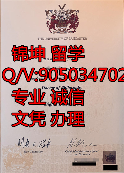 ����˹�ش�ѧ��ƾ��Lancaster University Diploma