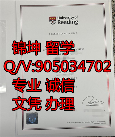 �׶���ѧ��ƾ��Diploma from the University of Reading