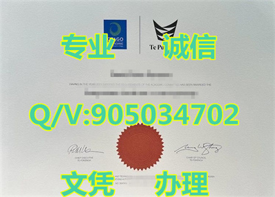 ����������ѧԺ��ҵ֤��Otago Institute of Technology Graduatio