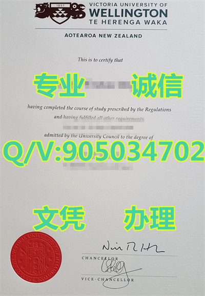 ����ٽ���ѧԺ��ҵ֤��Wellington College of Education Graduat