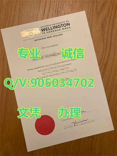 ���������ѧԺ��ƾ��Diploma from Wellington College of Techn