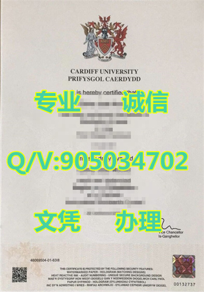 ���Ϸ��ѧ��ƾ��Cardiff University Diploma