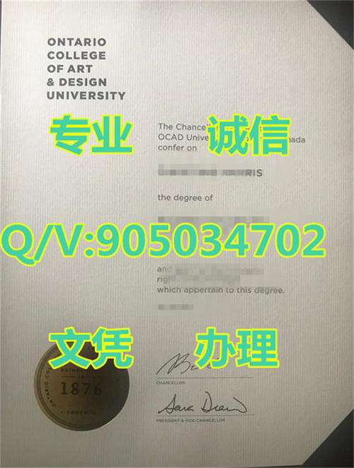 ������������ƴ�ѧ��ҵ֤��Ontario University of Art and Design