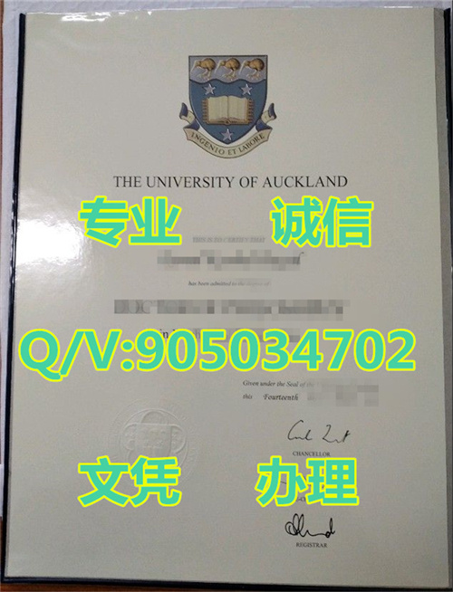 �¿�����ѧ��ƾ������Auckland University Diploma Sample,