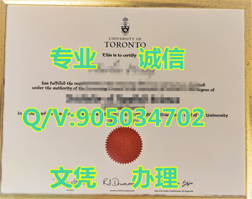 ���׶��ѧ��ƾ������Sample Diploma from the University of To