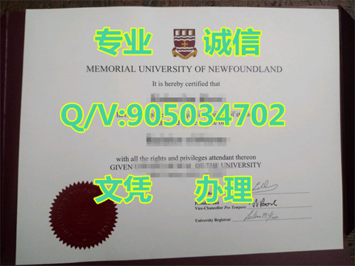 ���ô�Ŧ���������ѧ��ƾ������Diploma Sample from Memorial Univer