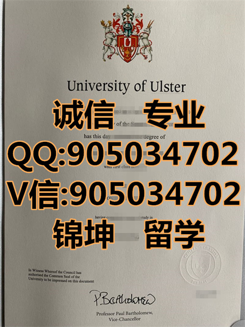 ����˹�ش�ѧ��ƾ,Ulster University Diploma
