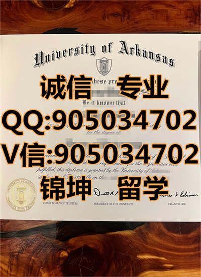 ����ɫ��ѧ��ƾ,University of Arkansas Diploma