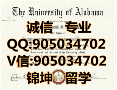 ����������ѧ��ƾ,Diploma from the University of Alabama,