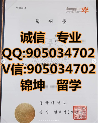 ������ѧ��ƾ��Diploma from Dongguo University,