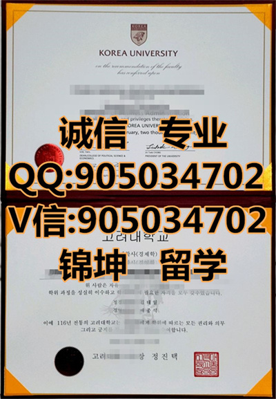 ������ѧ��ƾ��Diploma from Goryeo University,