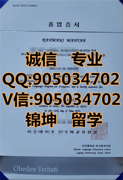 ����������ѧ��ƾ��Diploma from Seogang University, South Ko