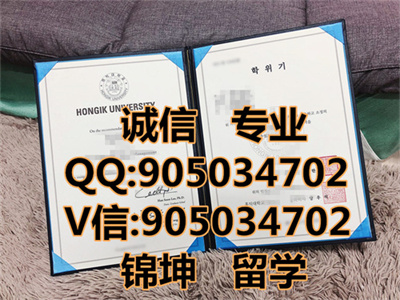�����ѧ��ƾ��Diploma from Hongik University,