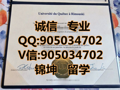 �����˴�ѧ��ķ˹����У��ƾ��Diploma from the University of Quebe