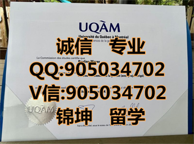 �����˴�ѧ��ƾ��Diploma from the University of Quebec,