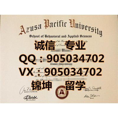 ������̫ƽ���ѧ��ƾ��Diploma from Azusa Pacific University