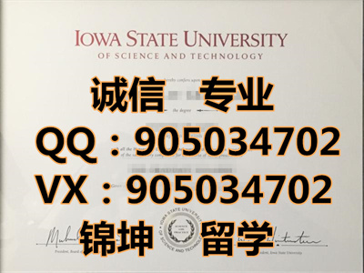 ���ɻ�������ѧ��ƾ��Diploma from Iowa State University,
