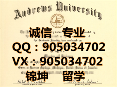 ����³��ѧ��ƾ��Andrew University Diploma,