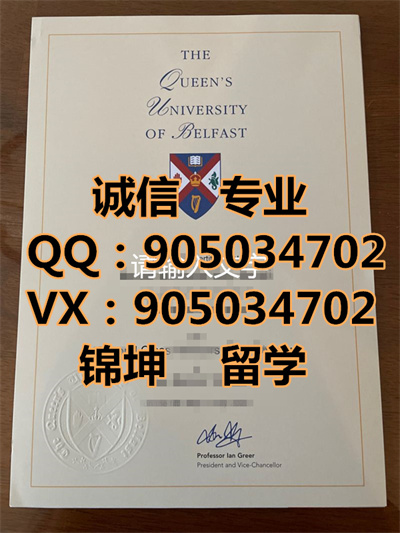 ������˹��Ů����ѧ��ƾ,Diploma from Queen's University Belfas
