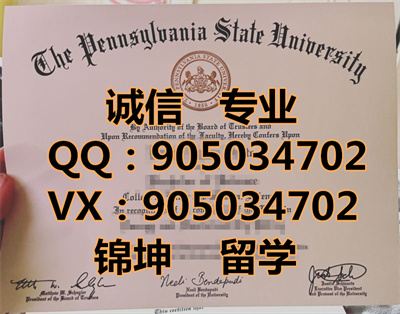 ��Ϧ������������ѧ��ƾ,Diploma from Pennsylvania State Univer