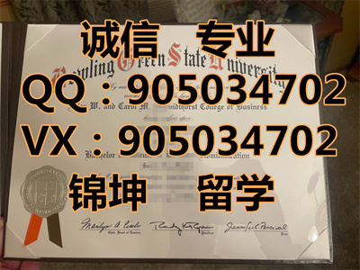 ���ָ���������ѧ��ƾ,Diploma from Bowling Green State Univer