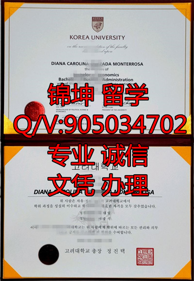 ������ѧ��ƾ��Diploma from Goryeo University