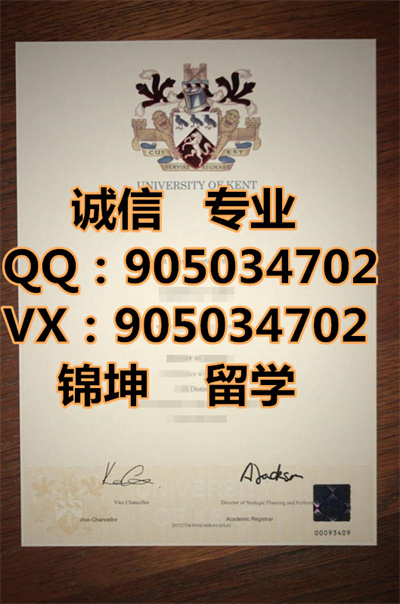 ���ش�ѧ��ƾ��Kent University Diploma,