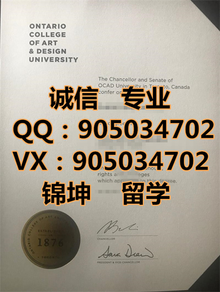 ������������ƴ�ѧ��ƾ,Diploma from Ontario University of Art