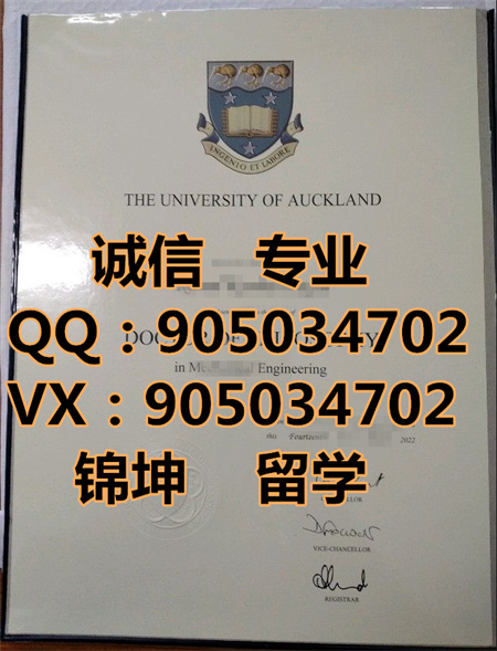 �¿�����ѧ��ƾ,Diploma from the University of Auckland,