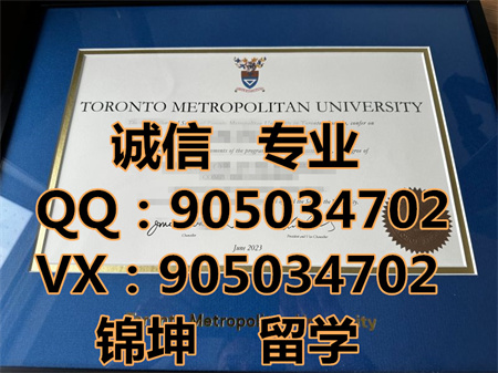 ���׶඼���ѧ��ƾ,Diploma from Toronto Metropolitan Univer
