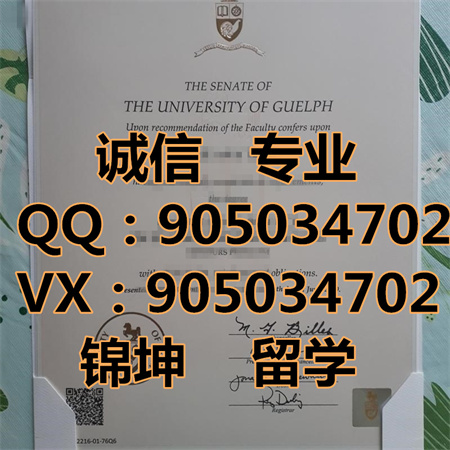 ������ѧ��ƾ,Diploma from Guelph University,