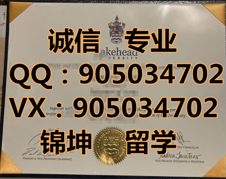 ���״�ѧ��ƾ,Diploma from Hushou University,