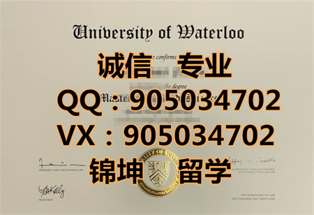 ����¬��ѧ��ƾ,Diploma from the University of Waterloo,