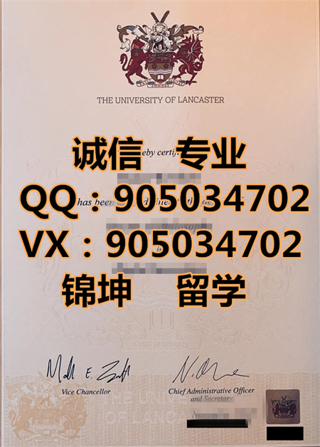 ����˹�ش�ѧ��ƾ,Lancaster University diploma,