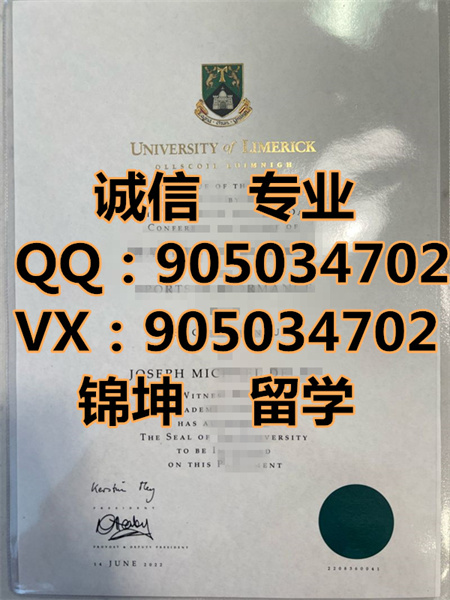 ��Ī��˴�ѧ��ƾ,Diploma from Limerick University,