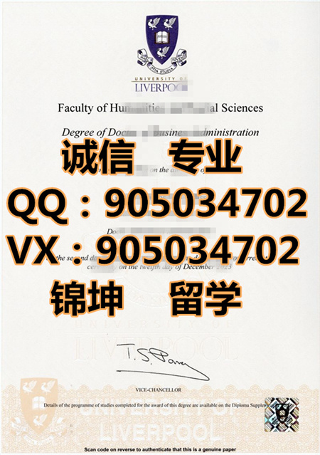 �����ִ�ѧ��ƾ,Diploma from the University of Liverpool,