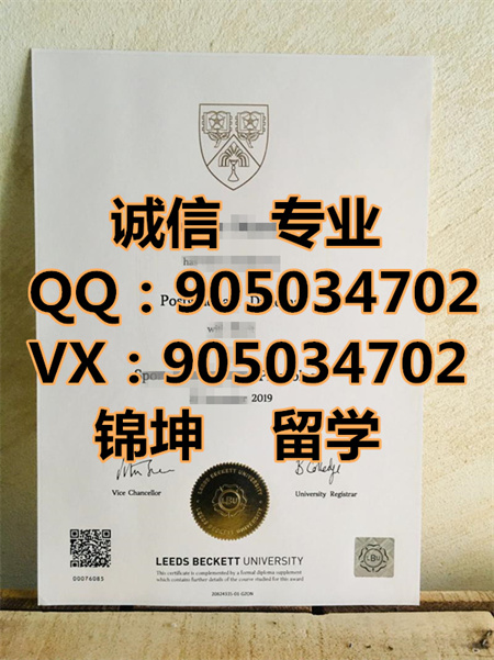 ���ȳ��д�ѧ��ƾ,Diploma from Leeds City University,