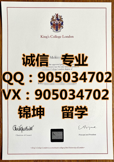 �׶ش�ѧ����ѧԺ��ƾ,Diploma from King's College London, Uni