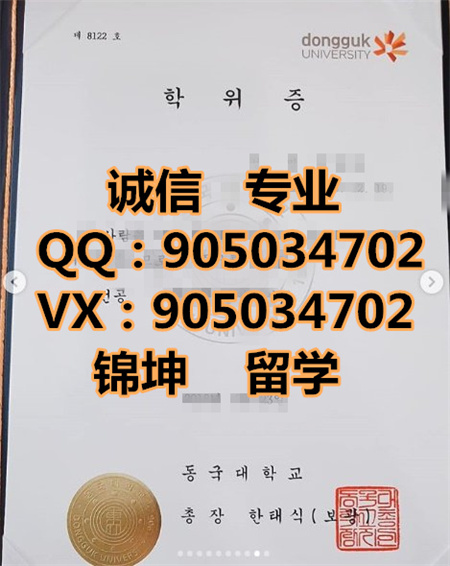 ������ѧ��ƾ,Diploma from Dongguo University,