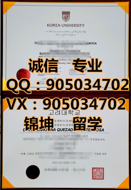 ������ѧ��ƾ,Diploma from Goryeo University,