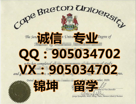 ���������ٴ�ѧ��ƾ,Diploma from Cabo Branton University,